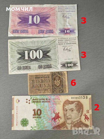 Банкноти 15-26., снимка 8 - Нумизматика и бонистика - 55154845