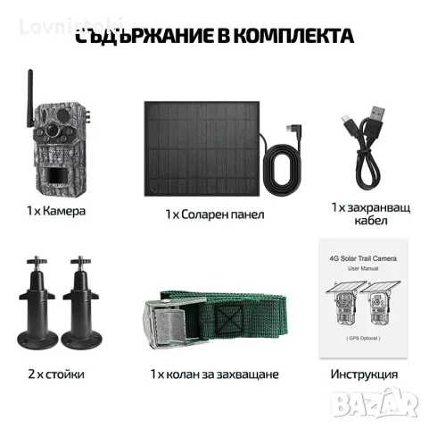 Ловна камера–5MP Super HD, вграден GPS,4G SIM слот, снимка 13 - HD камери - 55626781