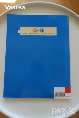 Учебници за 8 клас, снимка 4 - Учебници, учебни тетрадки - 54695836