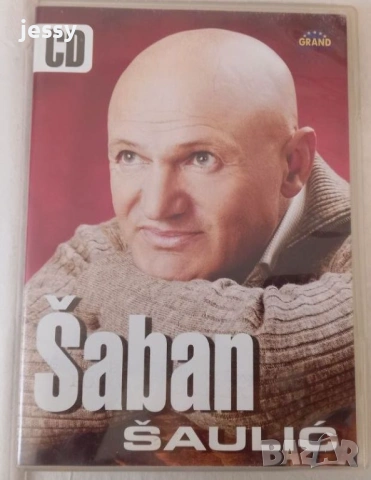 Saban Saulic - Колекция CD-DVD оригинални сръбски матрични дискове , снимка 15 - CD дискове - 53895948