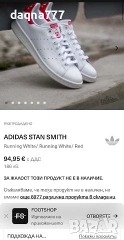 Маратонки ADIDAS STAN SMITH Running White/ Running White/ Red 42 номер, снимка 2 - Маратонки - 54685939