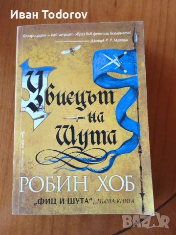 Продават се книги!, снимка 10 - Други - 55063228
