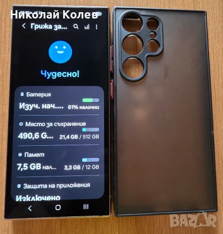Galaxy S24 Ultra/5G/12/512GB Отличен , снимка 2 - Samsung - 55363106