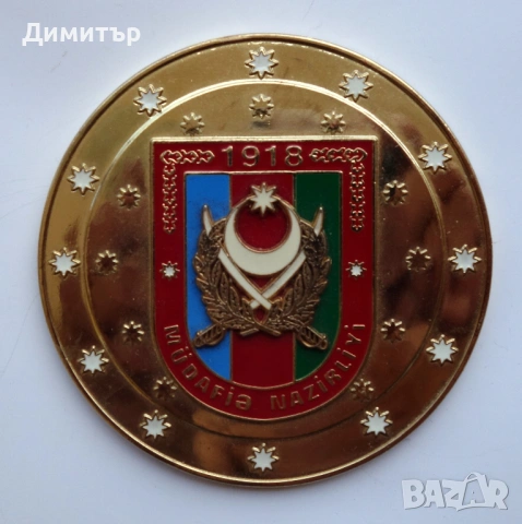 Военен награден плакет от Азербайджан - 1918 , снимка 6 - Други ценни предмети - 54632075