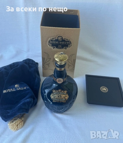 Празна бутилка и кутия от уиски Chivas Royal Salute 21 Year , Роял Салют Блендед, снимка 5 - Декорация за дома - 55111574