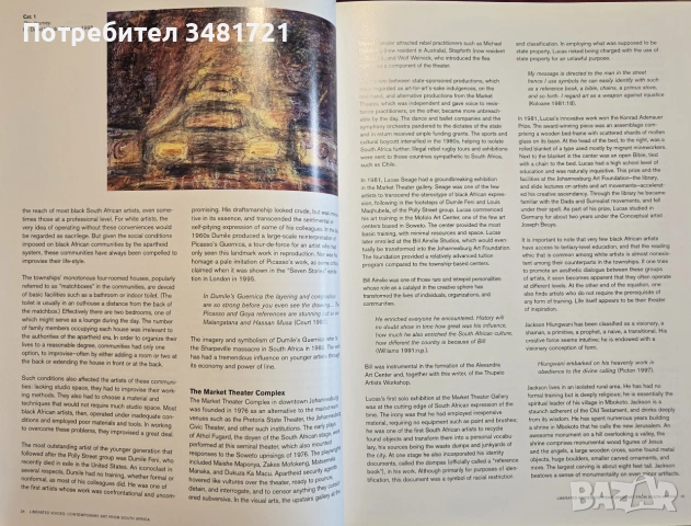 Освободени гласове - съвременно изкуство от Южна Африка / Liberated Voices, снимка 6 - Изкуство, музика, кино и фотография - 55065410