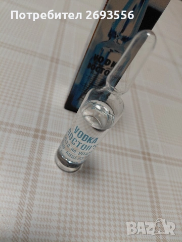 продавам водка в ампула за колекция, снимка 2 - Колекции - 54362384