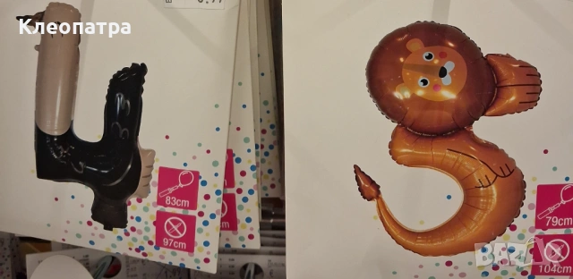 Фолиеви балони и артикули за рожден ден, снимка 5 - Надуваеми играчки - 54058586