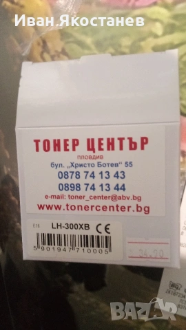 Мастило за принтер, снимка 5 - Консумативи за принтери - 54443340