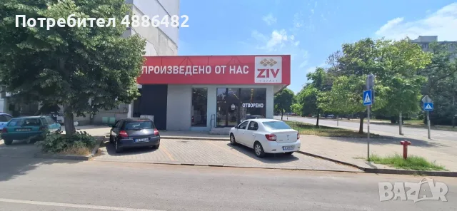 Магазин под наем