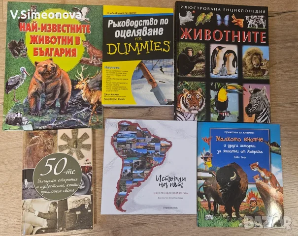 Книги различни лотове, снимка 6 - Художествена литература - 55482110