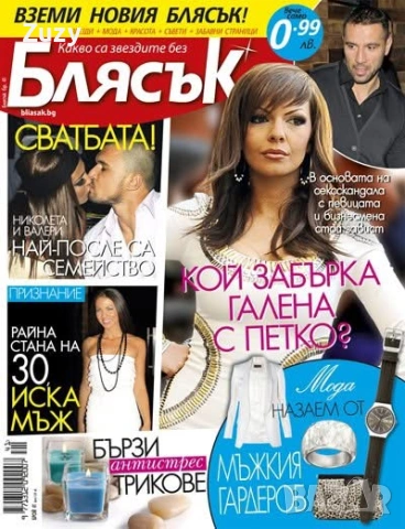 Търся тези списания , снимка 3 - Списания и комикси - 54582977