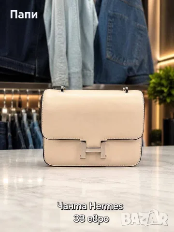 Дамска чанта Hermes