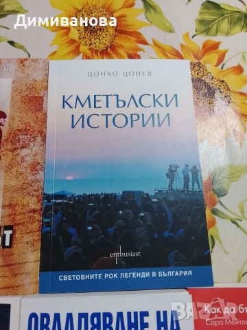 Комплект книги, Лот от 7 книги, снимка 10 - Художествена литература - 54510599