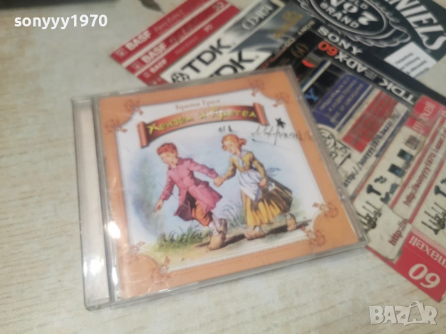 ХЕНЗЕЛ И ГРЕТЕЛ БРАТЯ ГРИМ-ORIGINAL CD 0107261317H2E7R, снимка 16 - CD дискове - 55118076