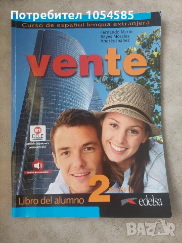 Vente 2: Libre del alumno - B1 - Учебник по Испански език 