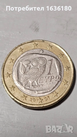 Гръцка монета от 1 евро