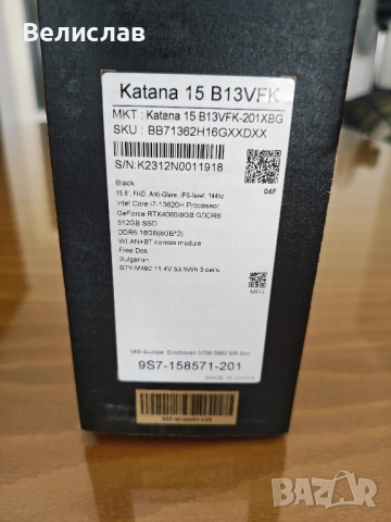 MSI Katana 15/ RTX 4060 (105W)/ Core i7 - 13620H/ 16GB DDR5/ 512GB/ 54 WHrs + Подарък, снимка 6 - Лаптопи за игри - 54808801