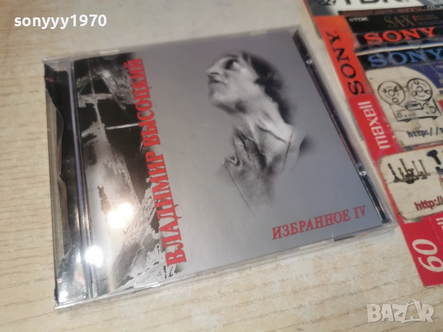 ВЛАДИМИР ВИСОЦКИ ЦД4 0904362103H2E6R, снимка 3 - CD дискове - 54151285