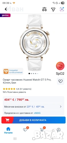 Hyawei gt5 PRO, снимка 4 - Смарт гривни - 54970384