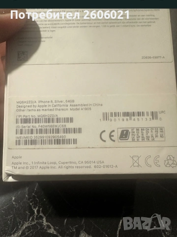iPhone 8!, снимка 2 - Apple iPhone - 54969559