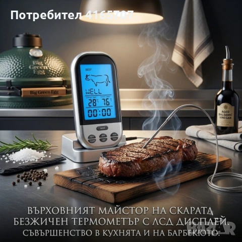 Безжичен кухненски термометър с LCD дисплей и сонда за месо, грил и барбекю