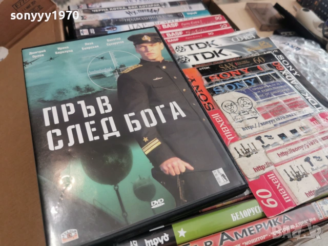 ПРЪВ СЛЕД БОГА ДВД 2104261907L1, снимка 6 - DVD филми - 54270365