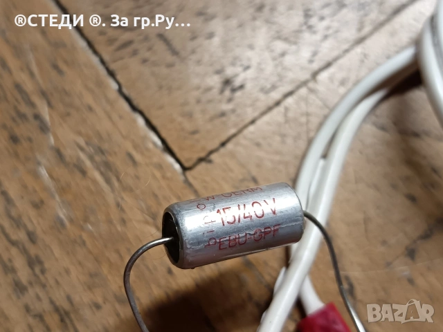 филтри от Трилентови тонколони , снимка 3 - Тонколони - 54221273