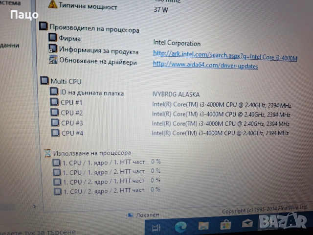 MSI MS -1758 I3 4000M, снимка 4 - Лаптопи за дома - 55243291