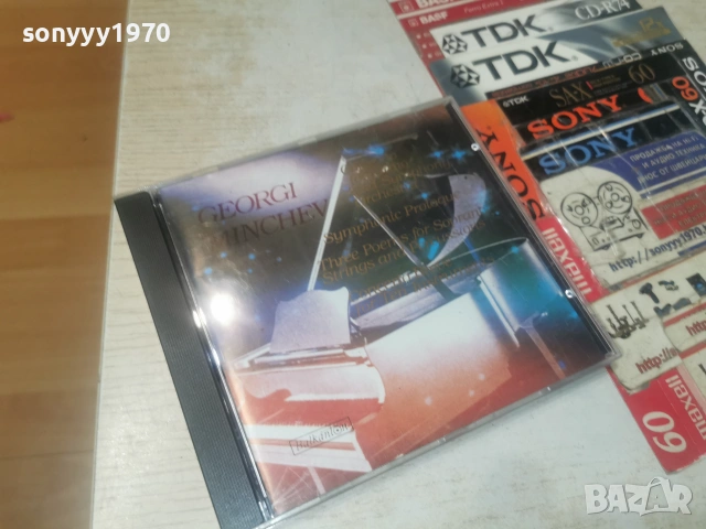 GEORGI MINCHEV ORIGINAL CD BALKANTON 0907262000H2E7R, снимка 13 - CD дискове - 55224696