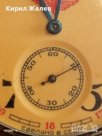 Джобен часовник Мълния СССР серия ВЛАКОВЕ работи за КОЛЕКЦИОНЕРИ 53882, снимка 3 - Антикварни и старинни предмети - 54078429