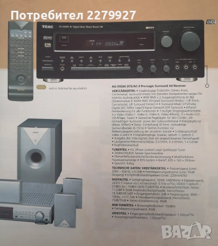 TEAC AG-D9260 AV Receiver UR, снимка 15 - Ресийвъри, усилватели, смесителни пултове - 52927821