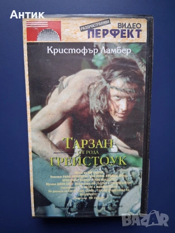 Видеокасета VHS Тарзан от Рода Грейстоук 