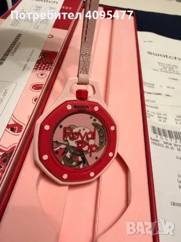 Audemars Piguet×Swatch Royal Pop, снимка 3 - Друга електроника - 55589438