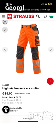 Engelbert Strauss High vis светлоотразителен панталон