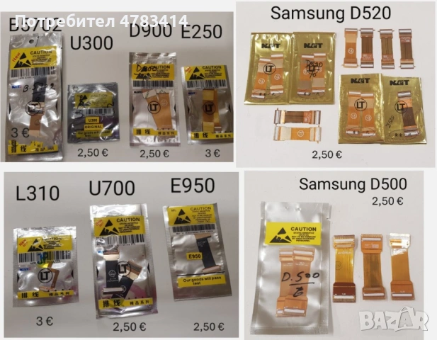 Лентови кабели/Flat Cable за Samsung E250,D900,U700,G600,B5702,J600,L770v,B520,B250,B300,B3410,E2210, снимка 3 - Резервни части за телефони - 54379688