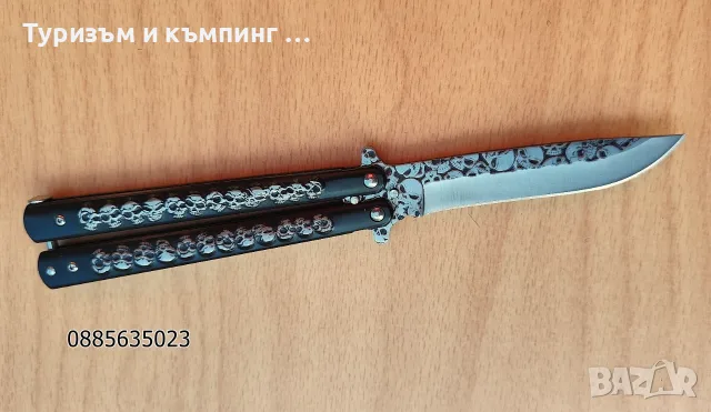 Сгъваем нож пеперуда / СКЕЛЕТ, ЧЕРЕПИ /, снимка 13 - Ножове - 55683741
