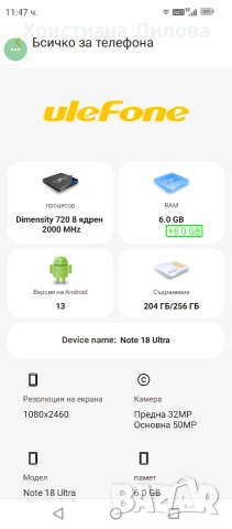 Ulefone Nite 18 Ultra, снимка 7 - Други - 55076083