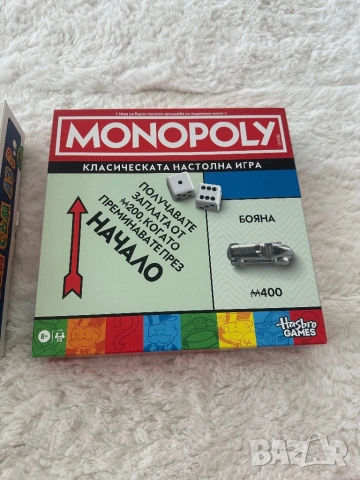 Настолна игра Monopoly и Кой съм аз ?, снимка 2 - Образователни игри - 54819686