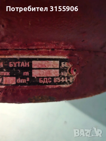 Газова бутилка , снимка 4 - Газови котлони - 54880038