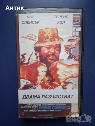 Видеокасета VHS Двама Разчистват / Бъд Спенсър