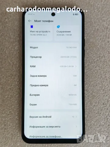 Tecno Spark Go 2 128GB RAM4GB Перфектен Като Нов, снимка 3 - Други - 55300304