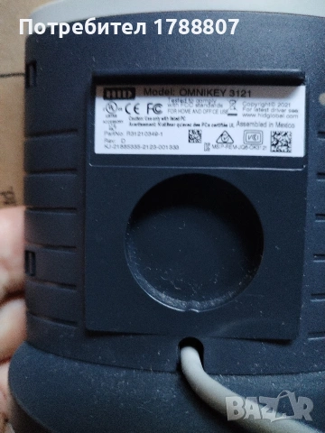 Четец, снимка 3 - Други - 54007598