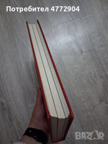 Красная книга РСФСР Растения , снимка 12 - Енциклопедии, справочници - 54404039