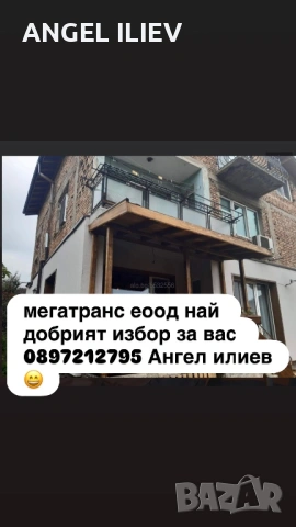 Работим из цяла България!, снимка 6 - Ремонти на покриви - 54381794