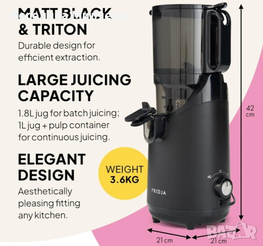 Немска сокоизтисквачка Fridja , снимка 3 - Друга електроника - 54108220