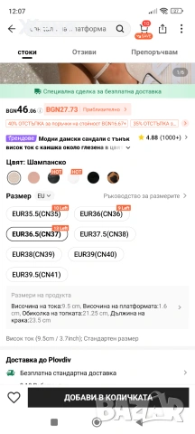 Сандали на ток , снимка 3 - Дамски обувки на ток - 55084424
