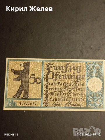 Лот банкноти NOTGELD 5 броя стари редки за КОЛЕКЦИЯ 12196, снимка 8 - Нумизматика и бонистика - 54853519