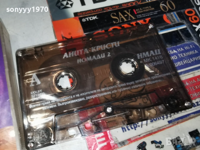 АНИТА КРИСТИ НОМАДИ 2 1905261651H2E6R, снимка 11 - Аудио касети - 54607175