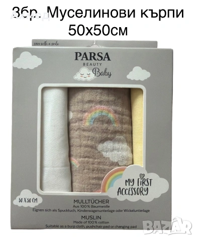 Продавам бебешки дрешки, играчки, аксесоари и др., снимка 2 - Други - 55190889